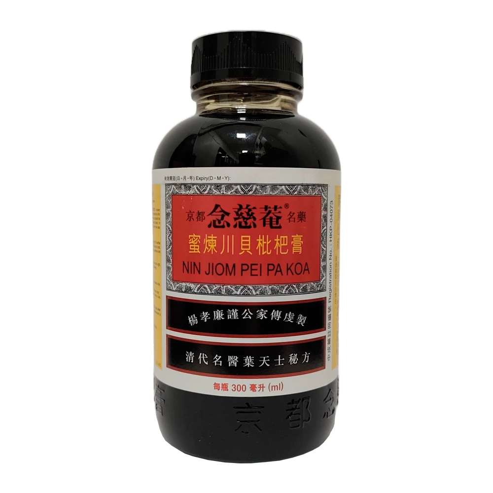 Xarope Chines Nim Jiom Pei Pa Koa 300Ml